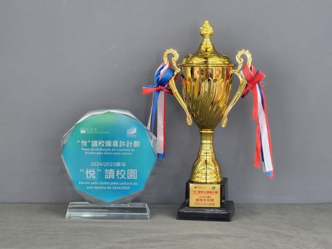 2024/2025學年閱讀獎勵計劃頒獎禮